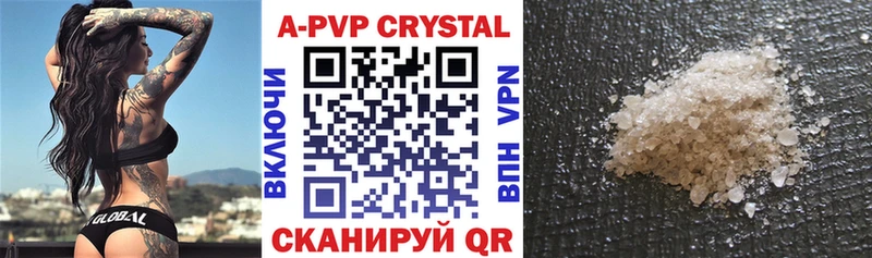 A-PVP крисы CK  Межгорье 