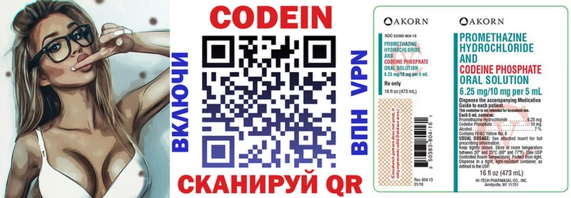 hydra как зайти Межгорье Codein напиток Lean (лин) купить
