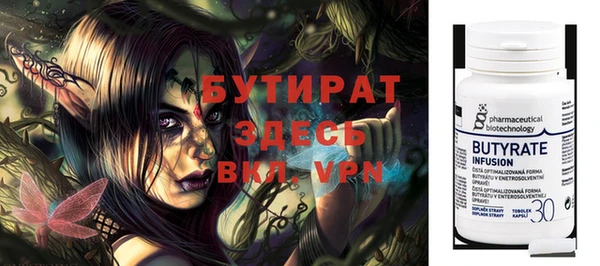 бутират Богородицк