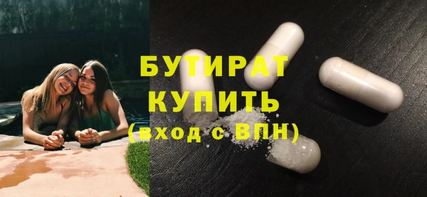 бутират Богородицк