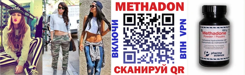 МЕТАДОН methadone  blacksprut ссылка  Межгорье 