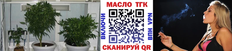 ТГК THC oil  Межгорье 